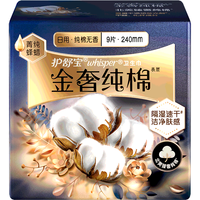 whisper 护舒宝 金奢纯棉日用卫生巾