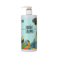 BAWANG 霸王 防脱去屑洗发水480ml