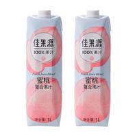 佳果源100%蜜桃复合果汁1L【临期清仓】 蜜桃汁