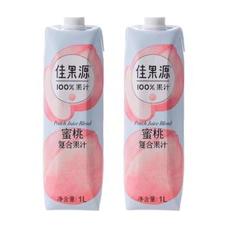 佳果源100%蜜桃复合果汁1L【临期清仓】 蜜桃汁