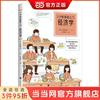 2小时轻松入门:经济学(看了就能理解的经济学,基本知识 当当