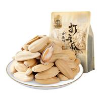 华味亨古法瓜子500g 脱皮多味香瓜子炒货大颗粒葵花籽休闲零食小吃 500g古法瓜子*1袋