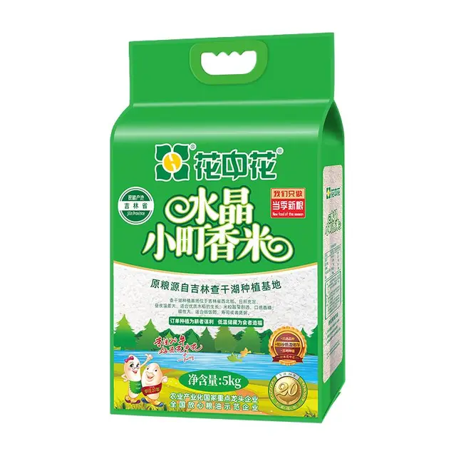  花中花 真空装 粳米