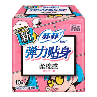 Sofy 苏菲 弹力贴身柔棉感日用卫生巾 复古限定款 23cm*10片