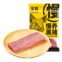 蒙豚 慢养黑猪 通脊 1斤 里脊肉 猪柳肉 土猪肉 生鲜 食材