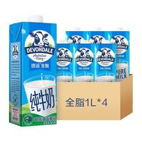 德运 进口纯牛奶全脂牛奶1L*4盒乳制品食品澳洲早餐奶