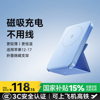 SUIDDY 苹果MagSafe磁吸充电宝带支架超薄便携无线快充移动电源 适用于苹果