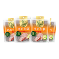 溜溜梅无核日式梅饼任选五件 儿童休闲零食小吃蜜饯果干梅干梅饼 50g陈皮梅饼*4袋组合