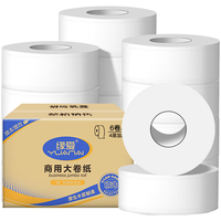 缘爱大卷纸厕纸商用大盘纸巾卫生间商用压花大圈卷筒纸有芯手纸卫生纸 【4层加厚】6卷整箱