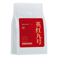 魏茶师茶叶 英红九号特级红茶2024新茶广东原产英德红茶自己喝 英红九号250g*1