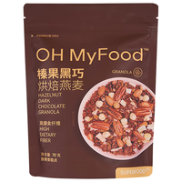 OH MyFood榛果黑巧烘焙燕麦70g/袋 格兰诺拉麦片营养早餐隔夜燕麦oh myfood