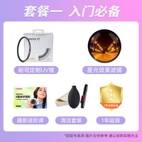  Canon/佳能 全画幅专业微单定焦镜头+耐司高端镀膜UV  单镜头套机 85mm F2