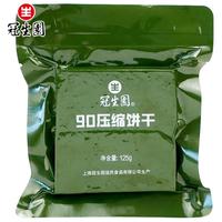 冠生园冠生园压缩饼干桶装应急储备干粮营养代餐90压缩饼干铁桶装饱腹 奶味1000g-125g×8袋