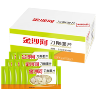 金沙河 挂面 刀削面片 挂面 250g*10包 整箱 热门商品
