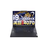 联想拯救者Y9000P 2023/2024 16英寸电竞游戏本笔记本电脑 24黑i9-14900HX RTX4060独显8G 升级 64G内存+2TB固态硬盘
