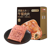 京东京造 黑猪午餐肉玉米味独立片装儿童早餐零食火腿片480g