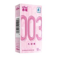 zioxx/赤尾 超薄 避孕套  中号（直径33MM，宽度52±2MM） 正常规格