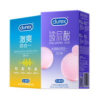 杜蕾斯（durex）水润缤纷避孕套玻尿酸超薄隐形裸入套男女性快潮情趣成人用品 性价比之选【44只】水润缤纷20+激爽24