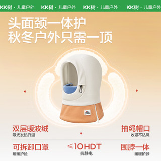 KocotreeKK树儿童帽子围巾一体帽秋冬季男童女孩护耳宝宝防风面罩保暖围脖 秋霜米 M：头围50-54cm