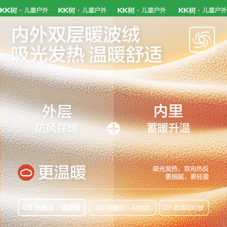 KocotreeKK树儿童帽子围巾一体帽秋冬季男童女孩护耳宝宝防风面罩保暖围脖 秋霜米 M：头围50-54cm
