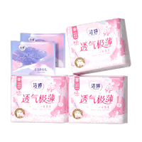 洁婷 卫生巾樱花透气极薄245mm30片超柔亲肤姨妈巾
