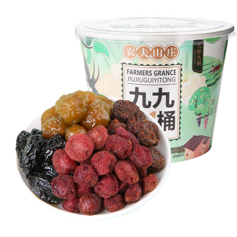 农夫山庄混合梅桶500g话梅子9种口味蜜饯组合九九归一桶年货零食