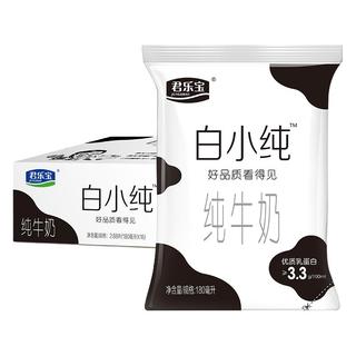 JUNLEBAO 君乐宝 白小纯 纯牛奶 180ml*16袋
