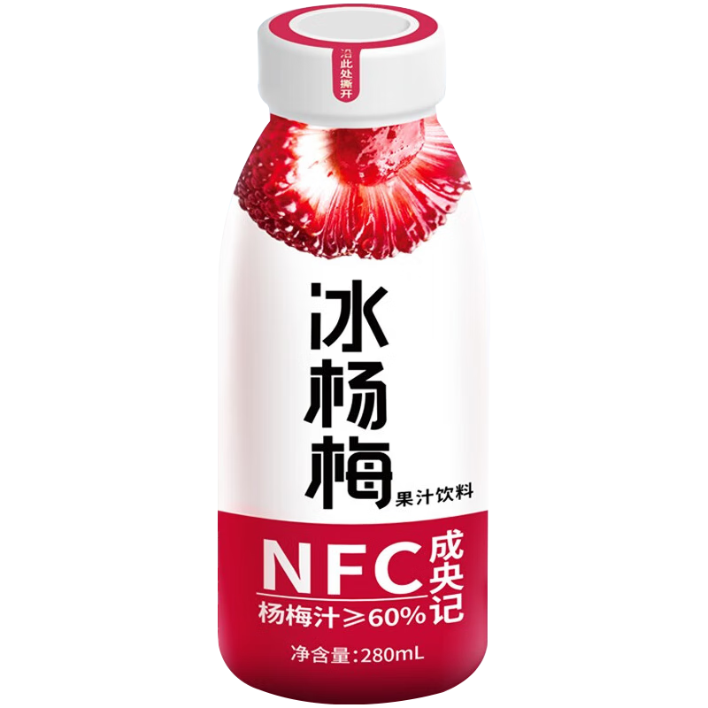 成央记冰杨梅汁280ml*12瓶nfc果蔬汁冷藏冰镇饮料浓缩酸梅汁