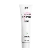 惠寻 茉莉馨香炫白护龈小苏打牙膏 105g S