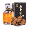  贡皮 十年陈化 陈皮  二十年陈皮【珍藏款】250克-天马 礼盒装 250g