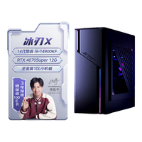 ROG冰刃X 2024水冷电竞游戏台式机电脑主机(14代酷睿i9-14900KF 32G 1TB SSD RTX4070S 12G)