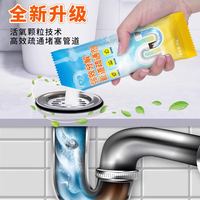 律白 高速管道疏通泡泡粉80g