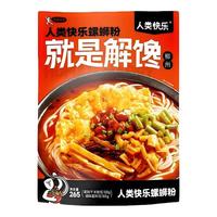 人类快乐招牌炸蛋螺蛳粉广西柳州螺蛳粉招牌螺丝粉310特产夜宵