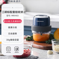 摩飞 Morphy Richards 捣蒜器辅食机家用小型佐料机迷你电动蒜泥神器绞肉机