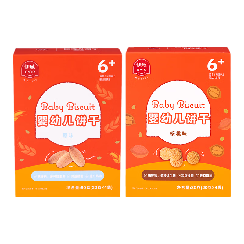 Eastwes 伊威 婴幼儿宝宝零食 核桃味磨牙饼干80g 入口即化6月+