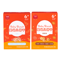Eastwes 伊威 婴幼儿宝宝零食 核桃味磨牙饼干80g 入口即化6月+