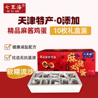 移动端、京东百亿补贴：七里海 Qilihai 七里海 天津精品麻酱鸡蛋 450g 10枚