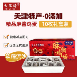 七里海 Qilihai 七里海 天津精品麻酱鸡蛋 450g 10枚