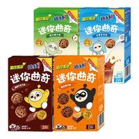 【49任选8件】趣多多迷你曲奇饼干巧克力味零食办公室小零食41g