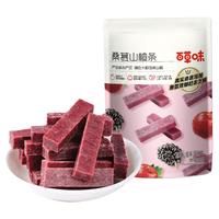 百草味 桑葚山楂条408g*2