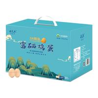 CLA 西艾尔 3A甄选 富硒蛋 30枚 1.65kg