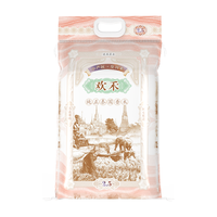 欢禾（HUANHE） 新长粒香大米 泰国茉莉大米 猫牙米 真空包装5斤 纯正泰国香米 真空 2.5kg*2袋 纯正泰国香米2.5kg*2真空包装