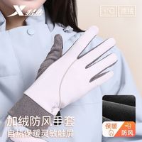 XTEP特步冬季加绒加厚手套触屏男女骑行登山防滑防风德绒锁温手套防雨