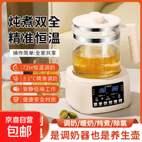  malata/万利达 恒温 养生壶  1.5L