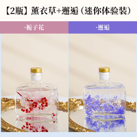 希尔顿香薰卧室内家用持久香氛卫生间香水房间厕所熏香五星级酒店 2瓶【永生花】薰衣草+邂逅【迷你】