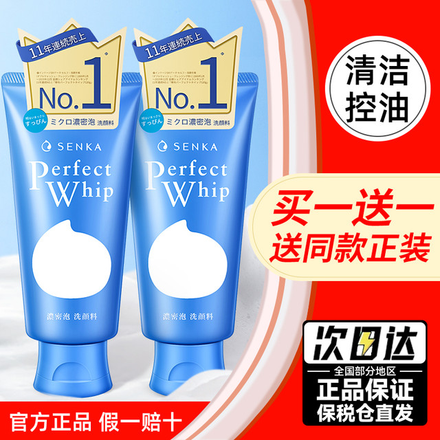 资生堂 SHISEIDO 洗面奶女珊珂洗颜专科