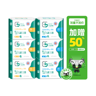 88VIP：千金净雅 JAYA千金净雅医护纯棉妇科卫生巾日夜用30片装