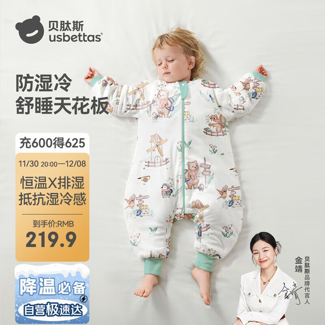 贝肽斯 婴儿睡袋秋冬恒温儿童分腿睡袋婴幼儿防踢被单导防湿冷中厚 熊熊S