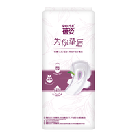 Poise 蓓姿 净味吸水巾 240mm 2片