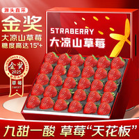 裕琼大凉山红颜草莓99牛奶油草莓【/JD-多地次日达】水果礼盒装 2斤品质装【稍划算】净重1.4斤 优选果 单果12-15g